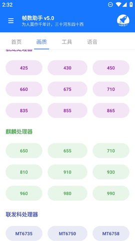 帧数助手app截图2