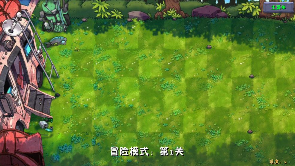 植物大战僵尸融合版二创版修改器(PlantsVsZombiesRH)截图2