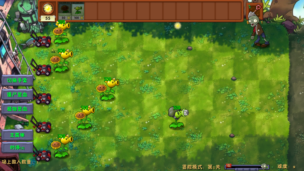 植物大战僵尸融合版二创版修改器(PlantsVsZombiesRH)截图4