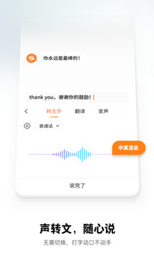 搜狗输入法手机版下载截图3