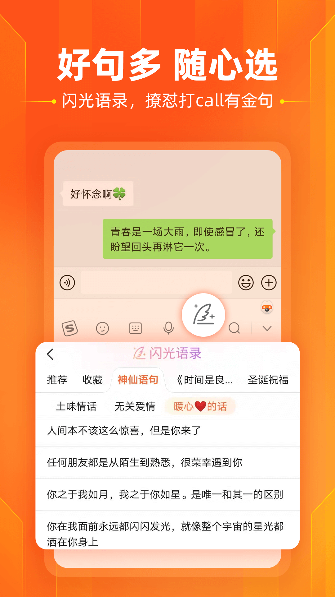 搜狗输入法下载安装截图2