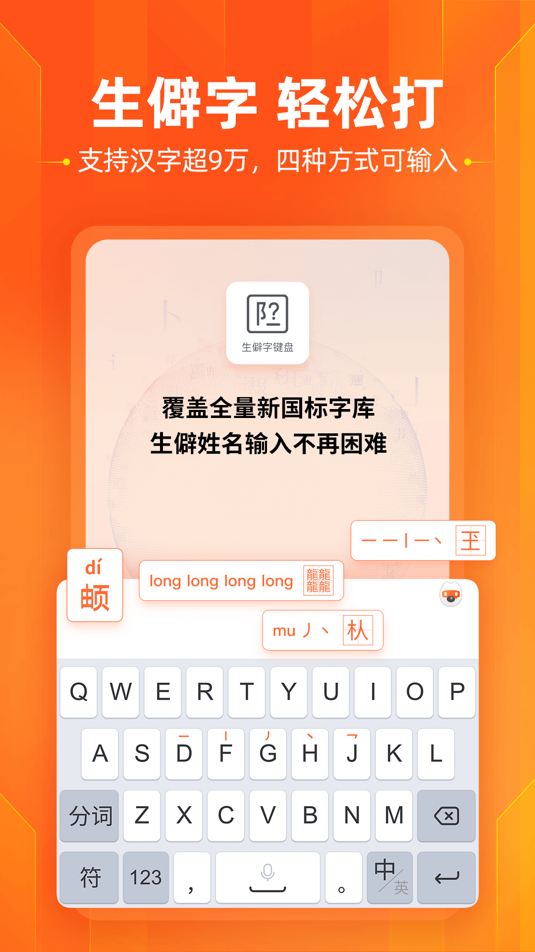 搜狗输入法下载安装截图3