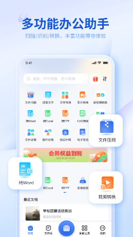 转转大师app