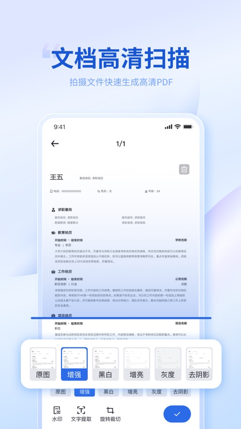 转转大师app截图1
