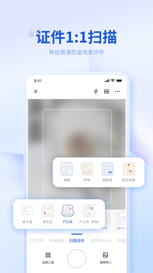 转转大师app截图4