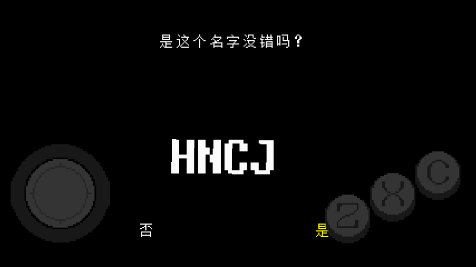 传说之下手机版下载(UNDERTALE(自带键盘中文))截图2