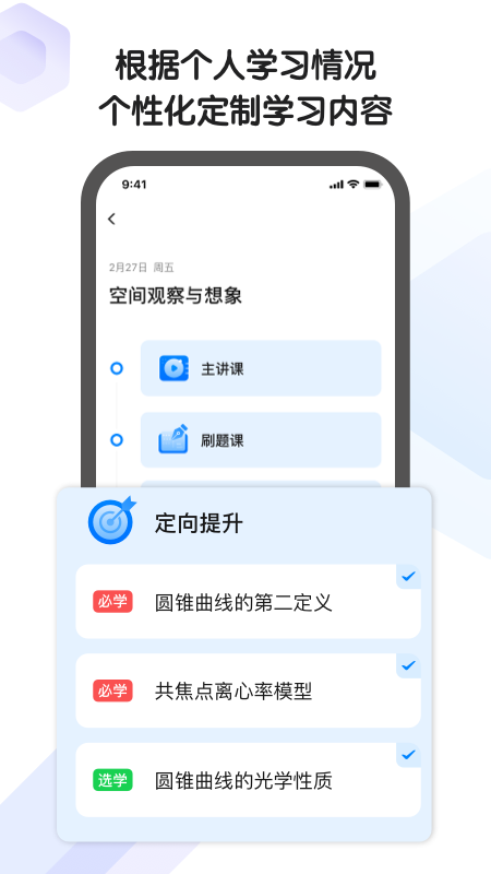海豚自习馆app截图1
