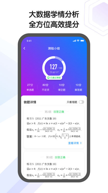 海豚自习馆app截图2