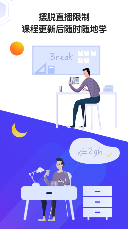 海豚自习馆app截图3