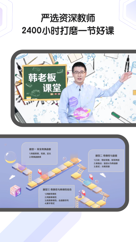 海豚自习馆app截图4