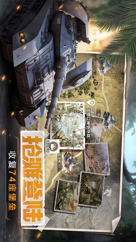 我的坦克我的团游戏截图4