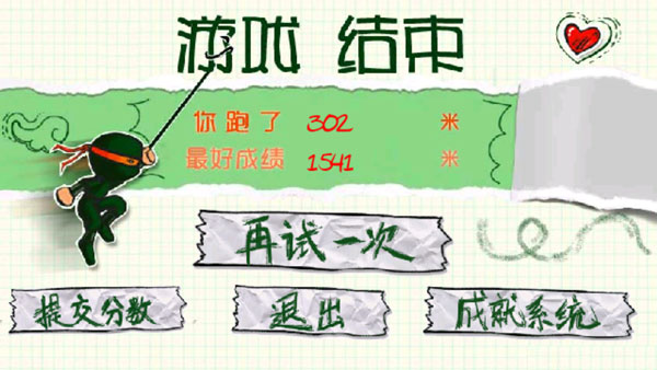 忍者突袭最新版截图3