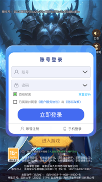 魔兽联盟游戏官方版截图1