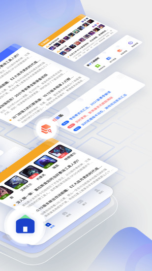 英雄联盟LOL掌游宝app截图1