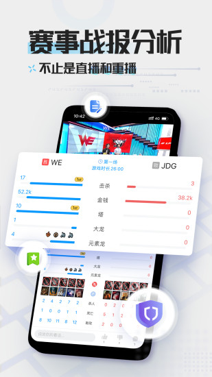 英雄联盟LOL掌游宝app截图3