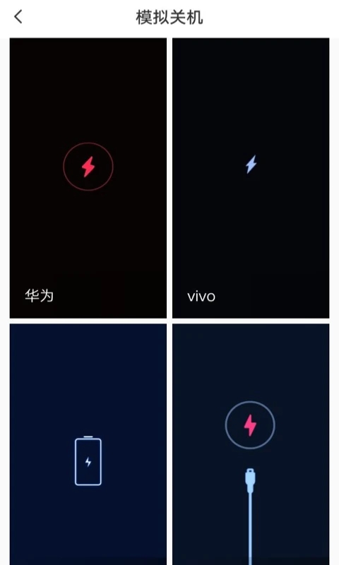 Esc社恐神器app安卓版下载截图2