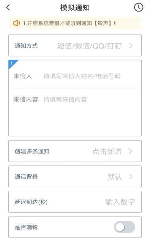 Esc社恐神器app安卓版下载截图4