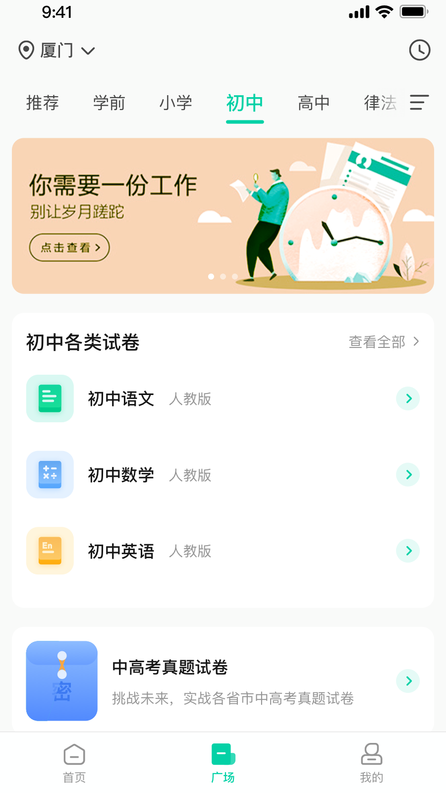 汉小印app截图1