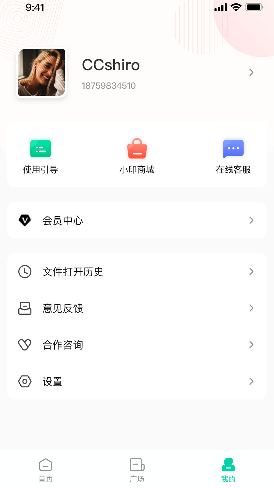 汉小印app截图2