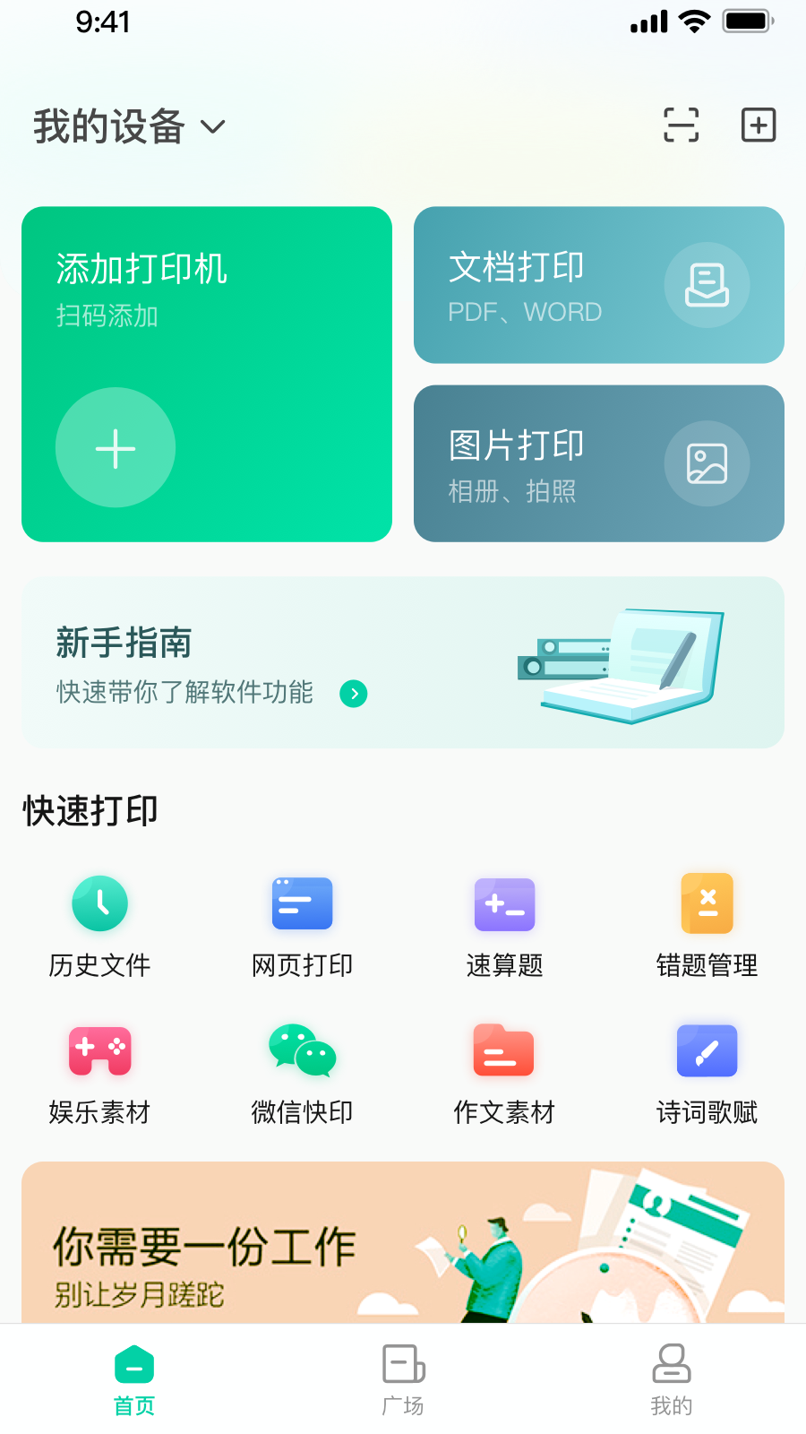 汉小印app截图3