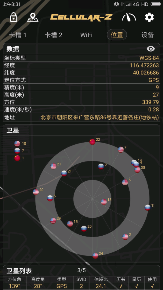 Cellular-Z截图1