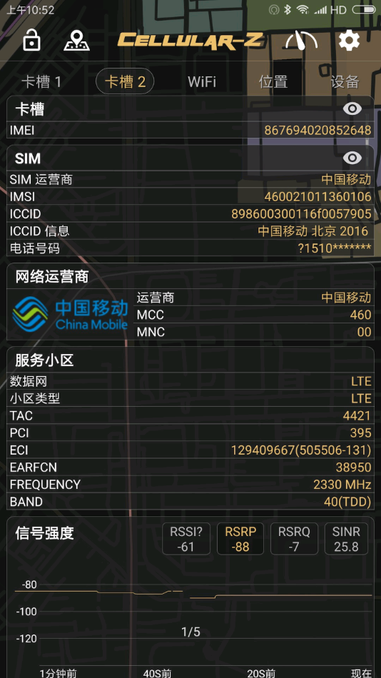 Cellular-Z截图3