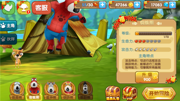 倒霉熊奇幻大冒险正版下载截图1