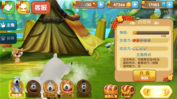 倒霉熊奇幻大冒险正版下载截图2