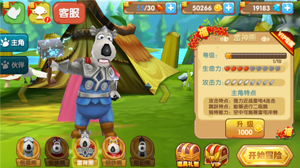 倒霉熊奇幻大冒险正版下载截图4