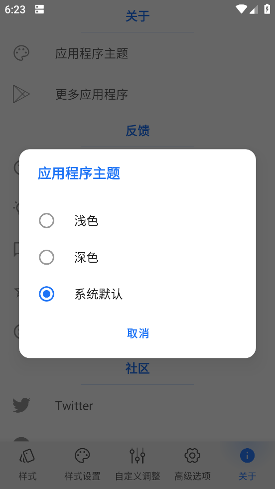 volume styles汉化高级版截图3