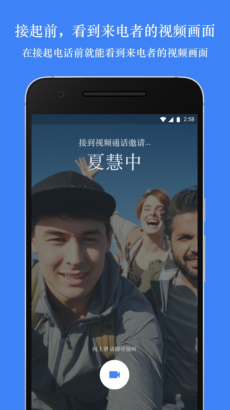 Google Meet app下载截图1
