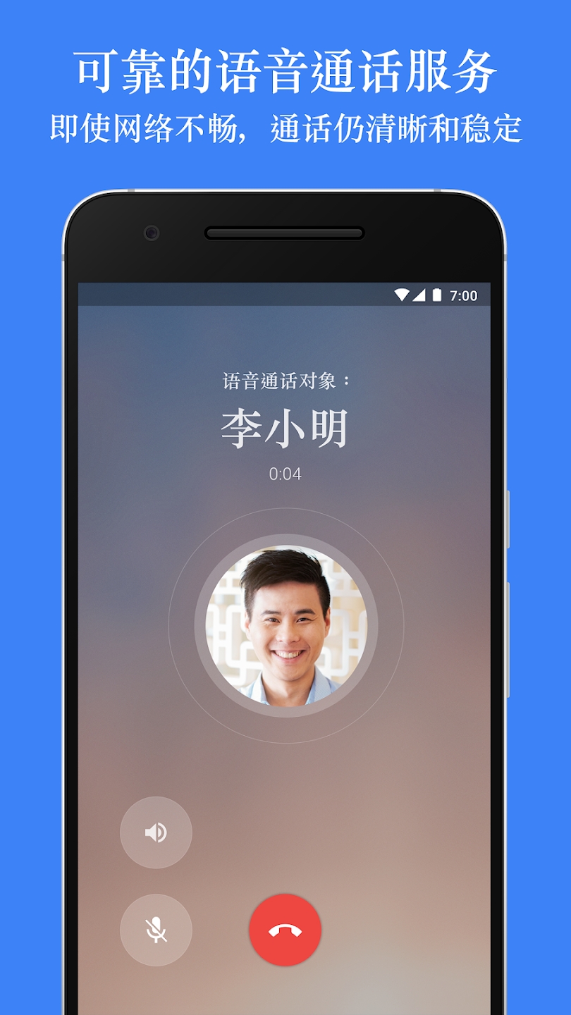 Google Meet app下载截图2