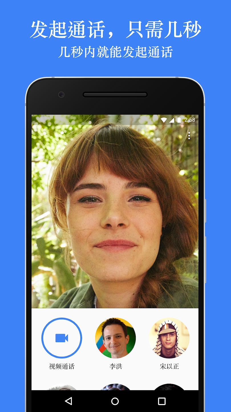 Google Meet app下载截图3