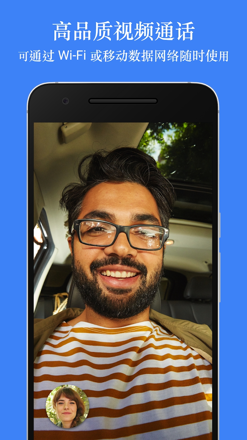 Google Meet app下载截图4