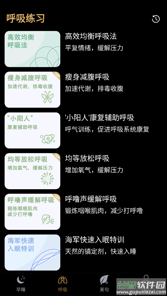 天天早睡打卡app截图2