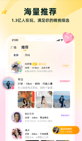 伊对官方下载
