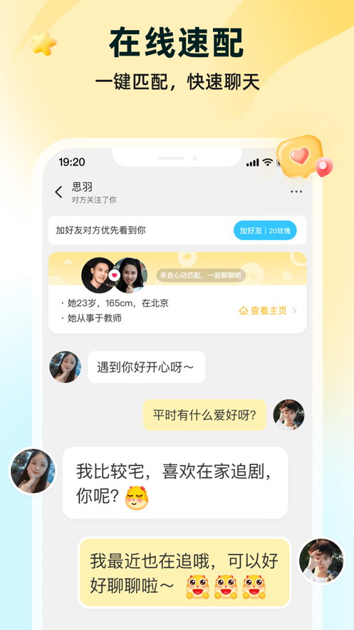 伊对官方下载截图1