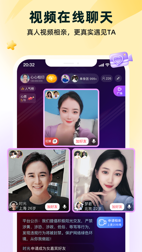 伊对官方下载截图2