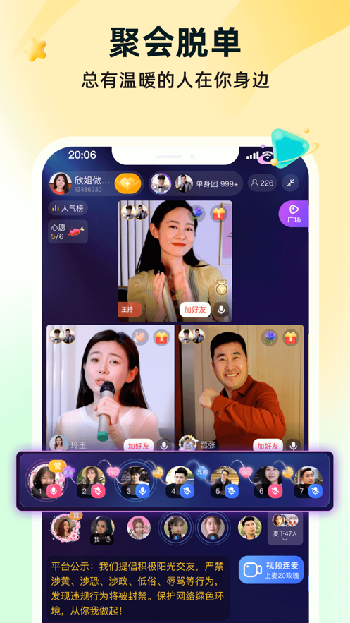 伊对官方下载截图3