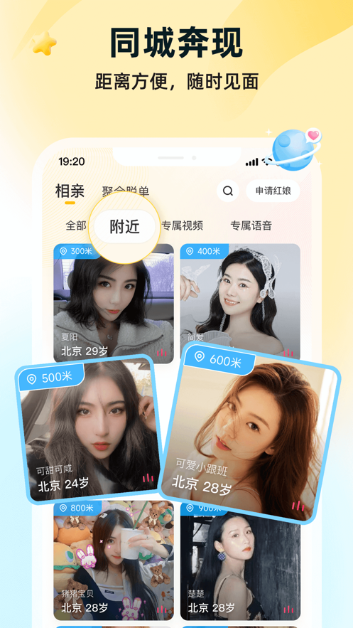 伊对官方下载截图4