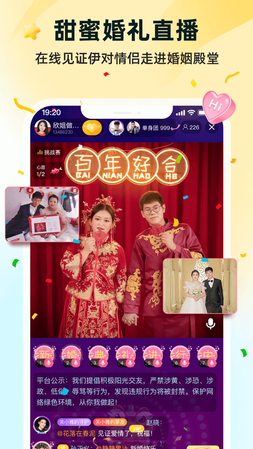 伊对官方下载截图5