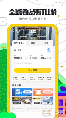 马蜂窝旅游app最新版截图3