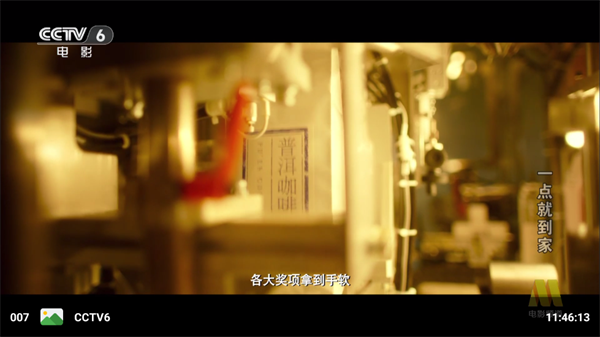 北向影视TV版