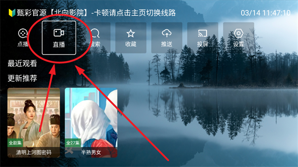 北向影视TV版