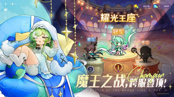 指尖像素城官方正版截图4
