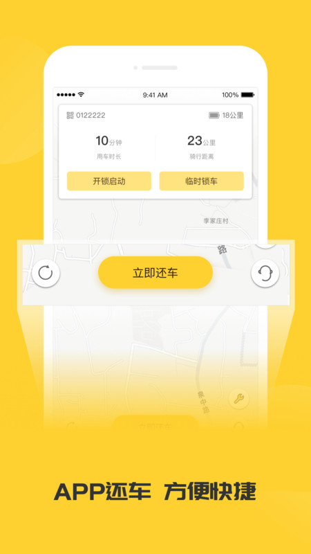 蜜蜂出行app下载安装截图2