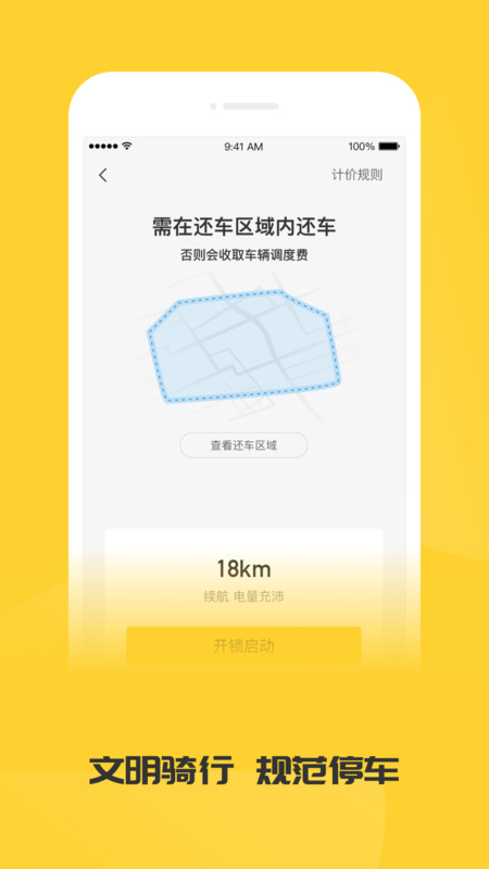 蜜蜂出行app下载安装截图3