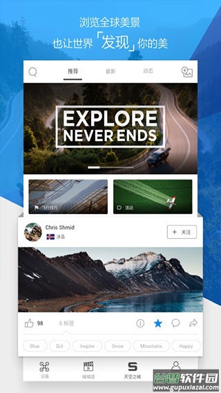 大疆无人机app官方版(DJI GO 4)截图2