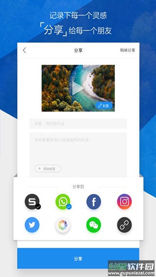 大疆无人机app官方版(DJI GO 4)截图3