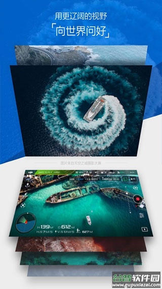 大疆无人机app官方版(DJI GO 4)截图4